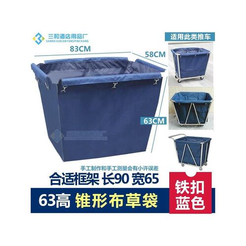 形酒店布草车布袋帆布洗衣房收集脏布草袋纳车替换袋子锥