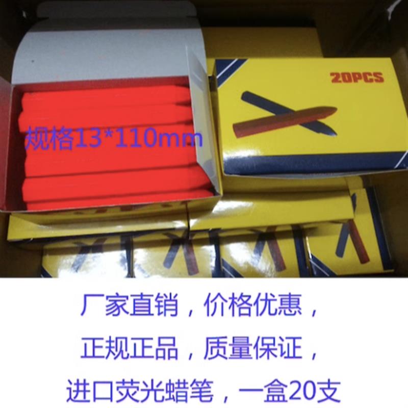 优选荧光笔荧光蜡笔划线笔木材标识笔荧光传感器蜡笔荧光笔