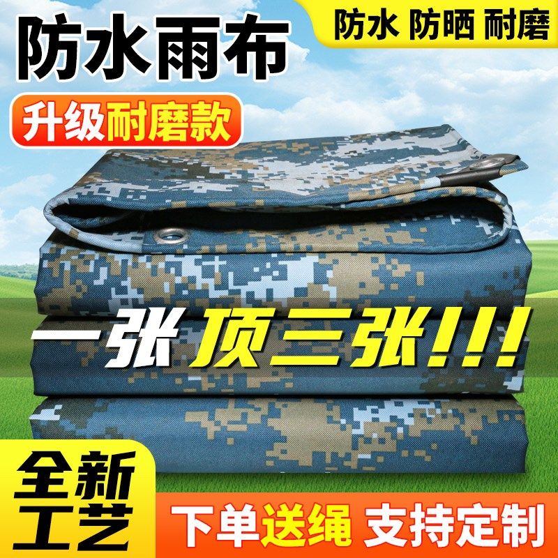 防水牛津布面料防雨布轻防水布迷彩棚布遮阳防雨棚布室外遮雨布