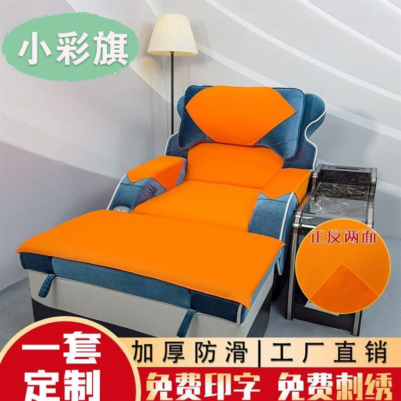 彩旗足浴沙发巾五按摩椅垫防滑四件采耳小修脚足足疗件沐