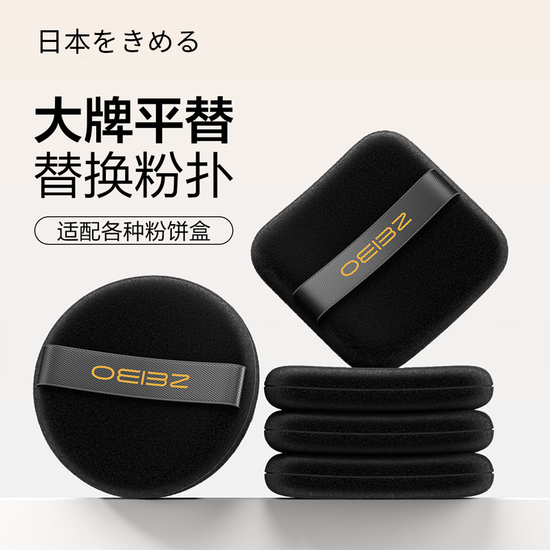 日粉扑干粉植绒粉扑定妆蜜粉饼面绒面迷你手指替换散粉扑