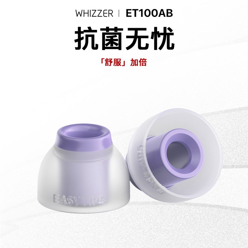 威泽 直管型耳塞抗菌性入耳式耳帽硅胶防汗防水