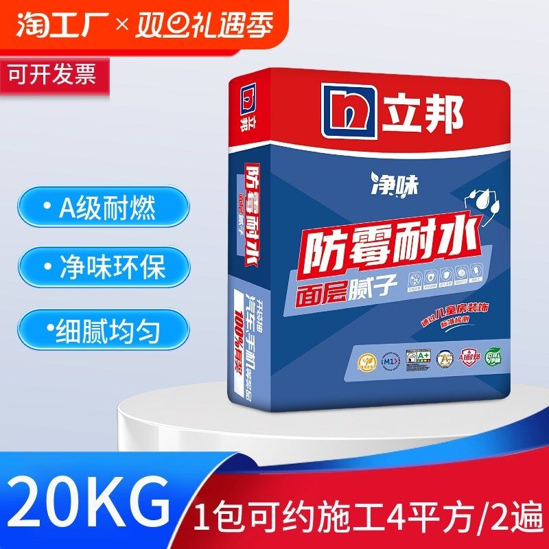批乐宝腻子粉内墙立防水邦抗碱腻子裂缝补墙涂料找平