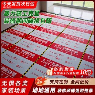 装修地面保护膜o亮膜房屋地砖瓷砖地膜加厚耐磨红色一次性家用