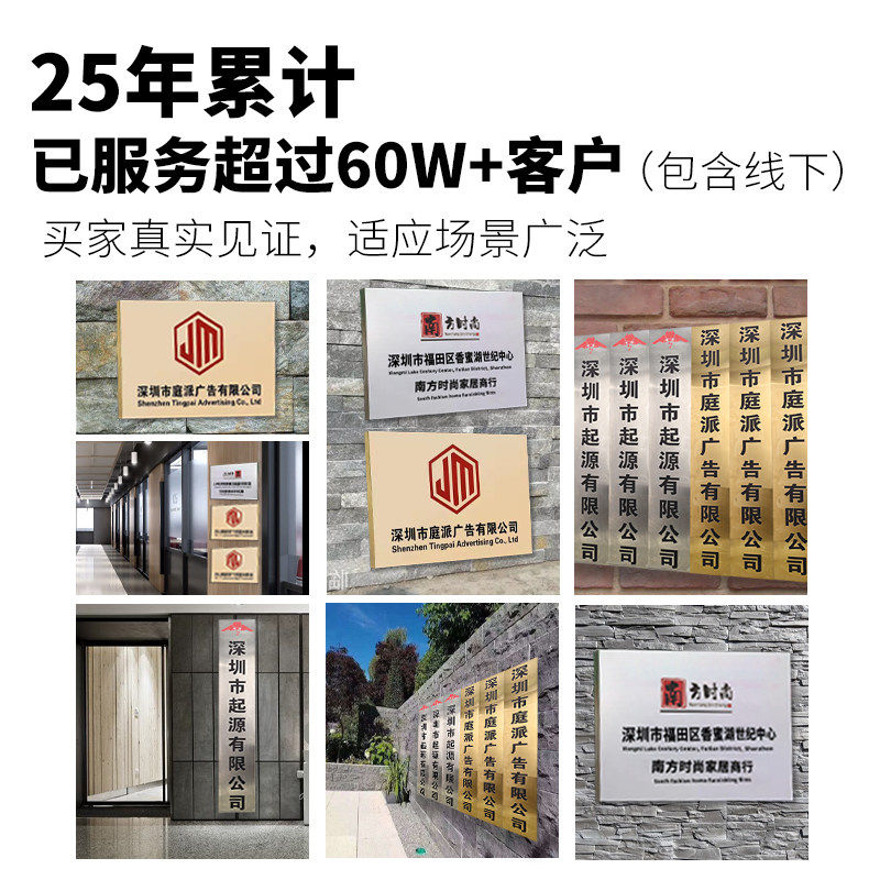 公司招牌门牌广告牌制作厂牌挂牌铭牌牌子牌匾铜牌