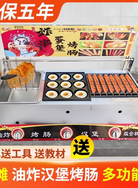 商用燃气烤鹌鹑蛋鸡蛋汉堡烤肠章鱼小丸子油炸锅关东煮
