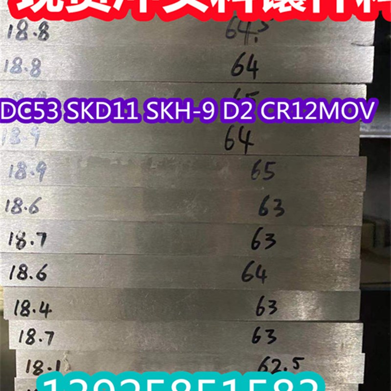 模具钢材DC5 KH-9 KH-51 KD11 P2  P0  O0淬火硬料