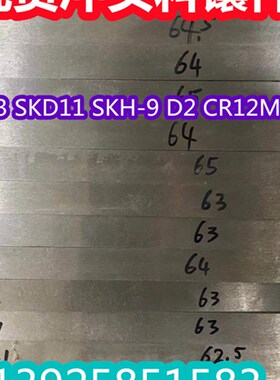 模具钢材DC5 KH-9 KH-51 KD11 P2  P0  O0淬火硬料