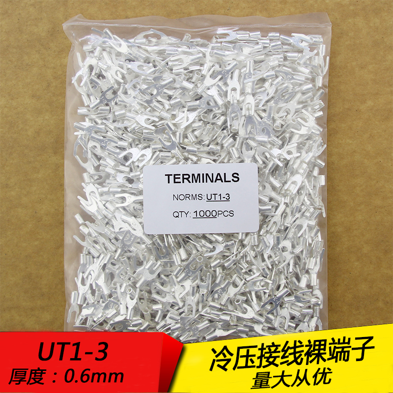 紫铜焊口 UT叉型裸端头UT1- Y型接线端子 U型铜端子 镀银 1000只