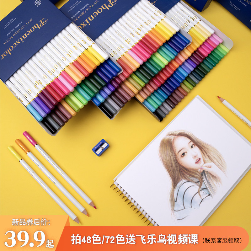 飞乐鸟软质油性彩铅色色色学生彩铅美术绘画初学者装