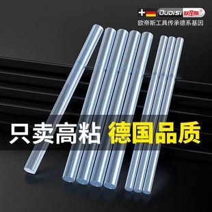 热熔胶棒胶枪强力高粘度热熔胶枪mmmm家用手工胶水热熔胶条