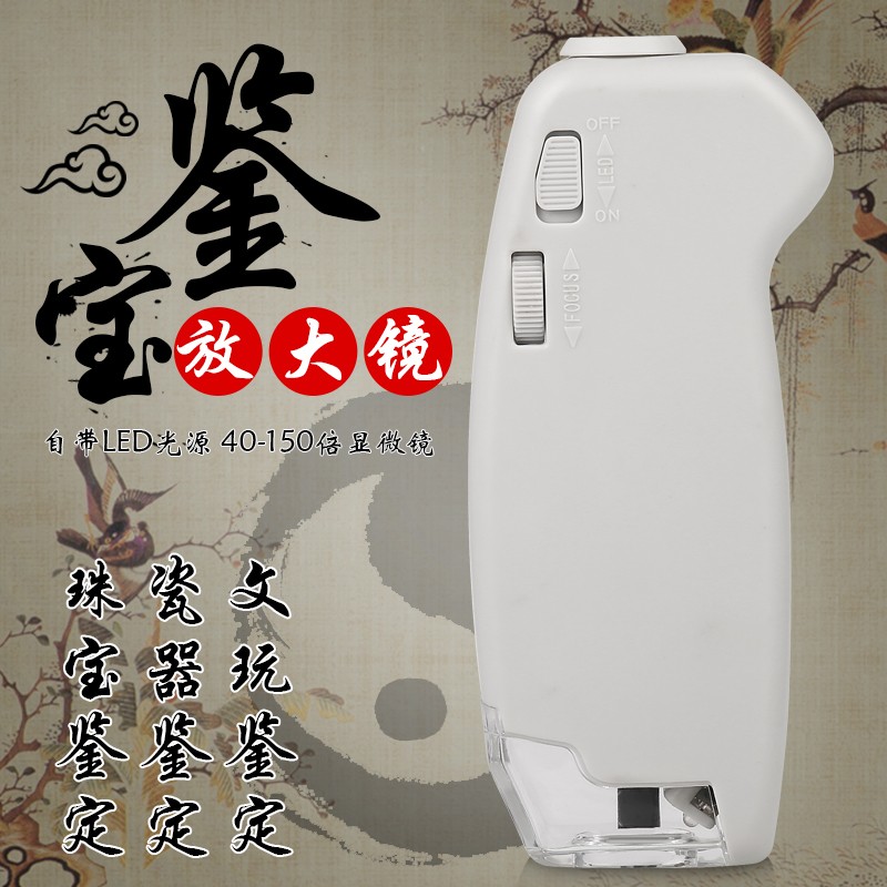式倍倍带灯显微镜文玩鉴定放大镜网点印刷