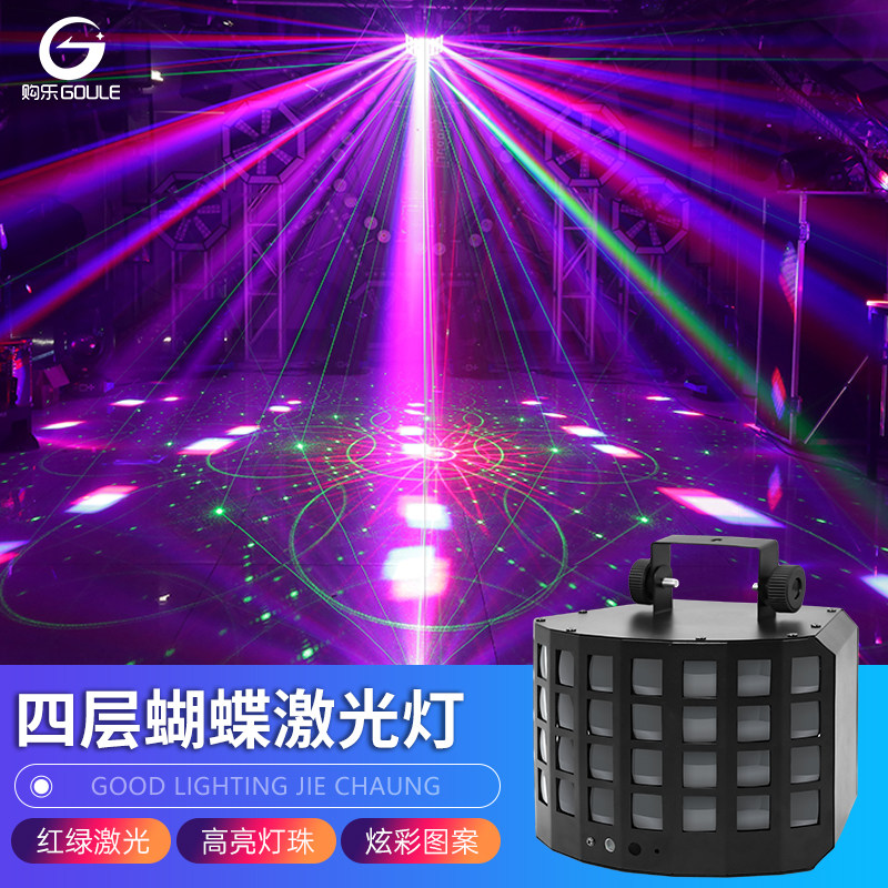 吧氛围灯层蝴蝶激光灯舞台酒吧蹦迪单车房声控七彩灯