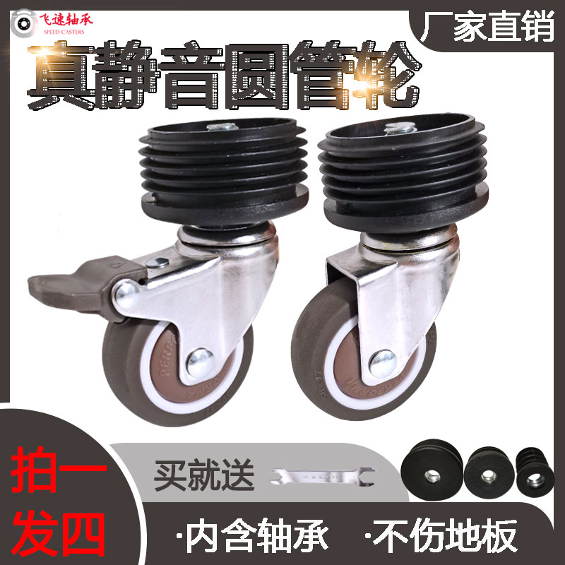 圆管万向轮脚轮轮子插杆滑轮带刹车MM孔厨具台轮5不锈钢轮8