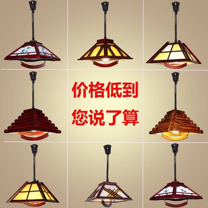 麻将灯升降吊灯ld木质伸缩卧室羊皮书房手拉关灯罩现代