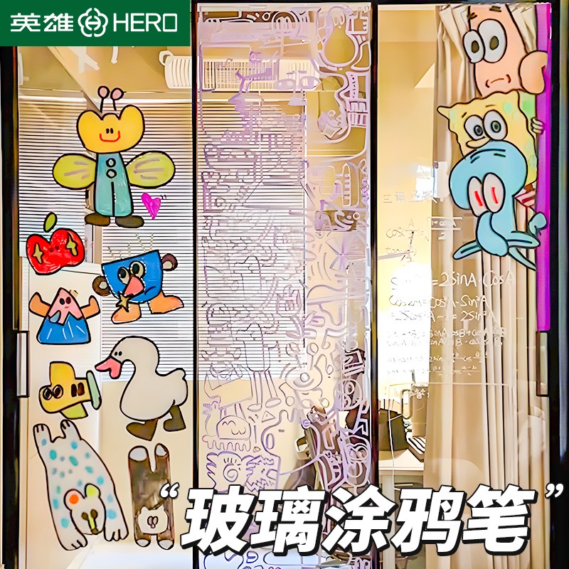 英雄笔擦笔笔珐琅板画笔海报记号笔镜子画画户环创儿童创意防水掉