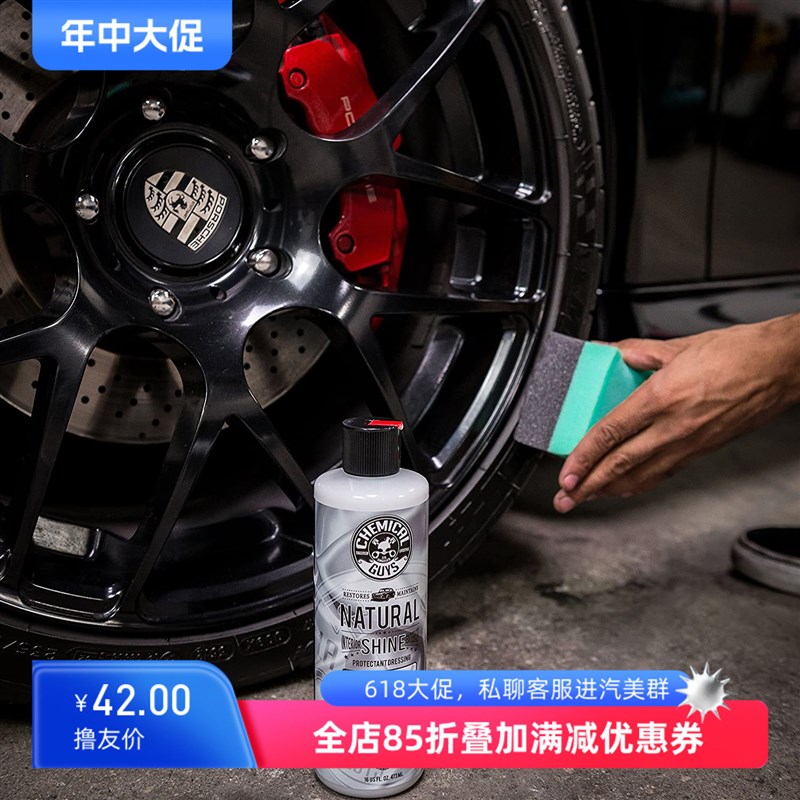 化学小子丝光精华液水性橡胶塑料还原剂橡胶塑料保护剂