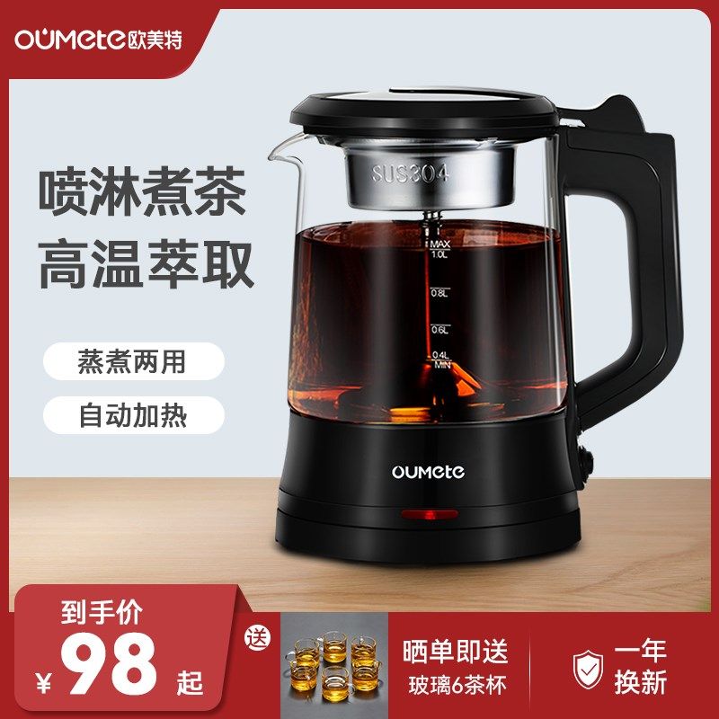 欧美特煮茶器黑茶全自动蒸汽煮茶炉养生壶蒸茶壶泡茶壶煮茶壶图片