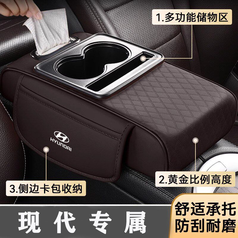 现代朗动名图领动改装扶手箱增垫加厚扶手箱垫