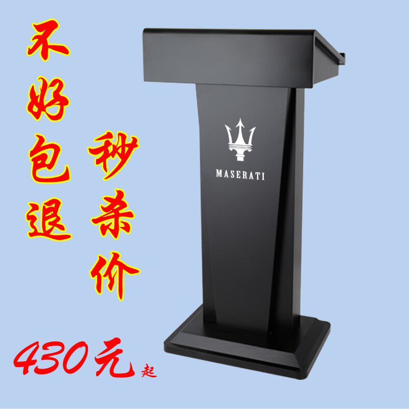 讲台店服务迎宾接待酒店持发言小型烤漆地台演讲台图片
