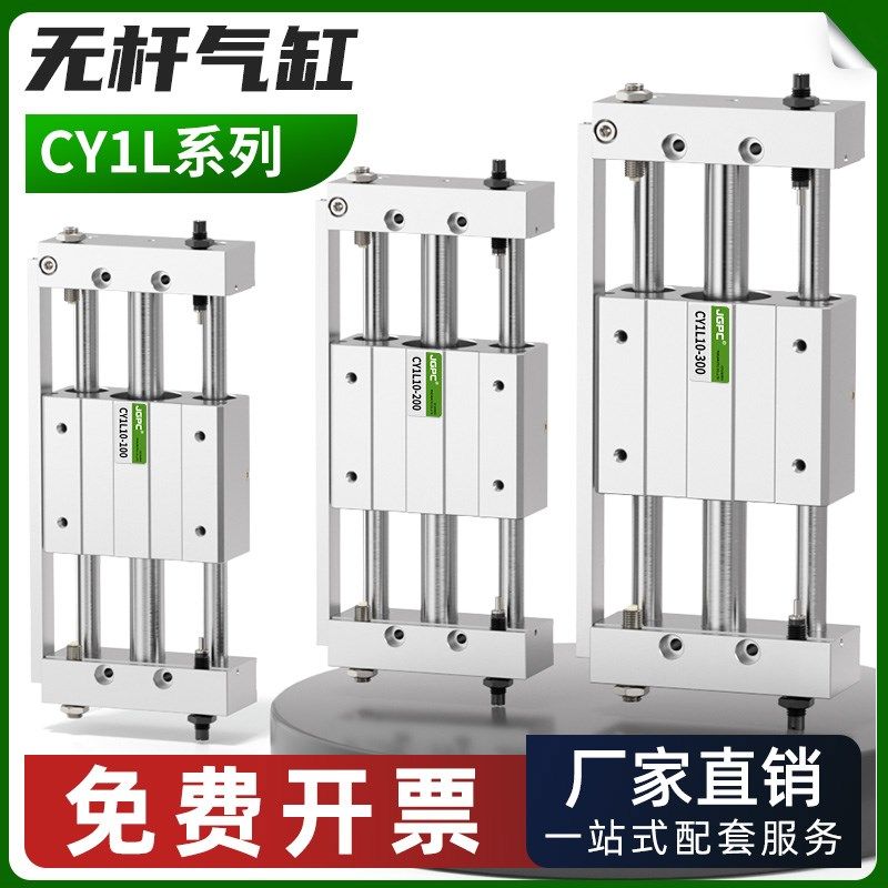 MC型CYL磁耦式无杆气缸522三轴长行程滑台气动