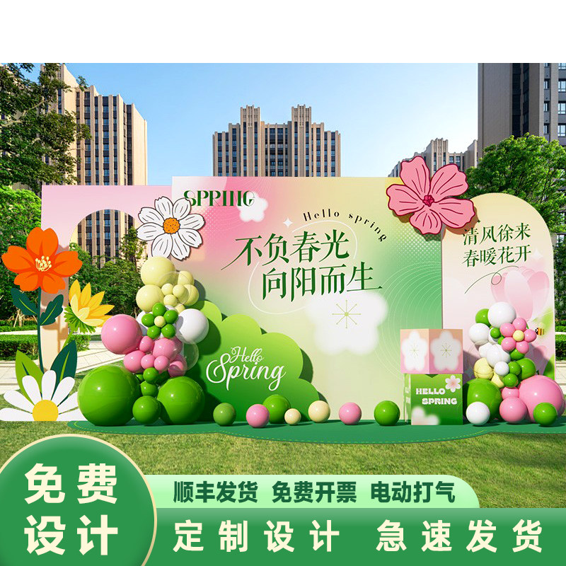 幼儿园毕业典礼气球布置背景板活动气球装饰绿色朵背景墙