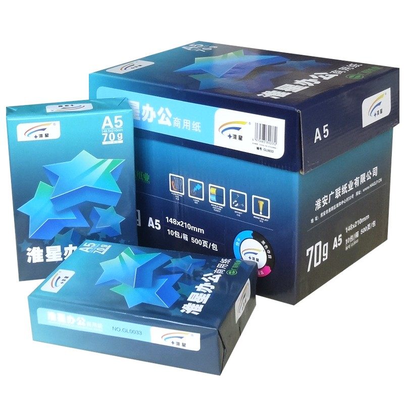 淮星复印纸克g打印纸复印凭证纸淘宝单草稿纸包箱