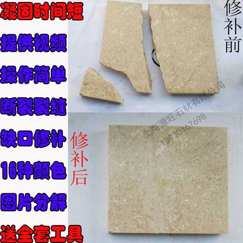 人造石胶粘剂 大理石石英石石材断裂 台面裂缝修补瓷砖胶水