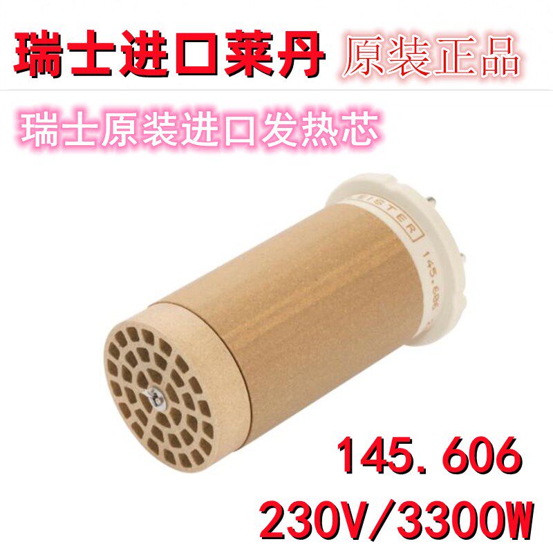 .发热云母筒隔热筒发热li瑞士加热管
