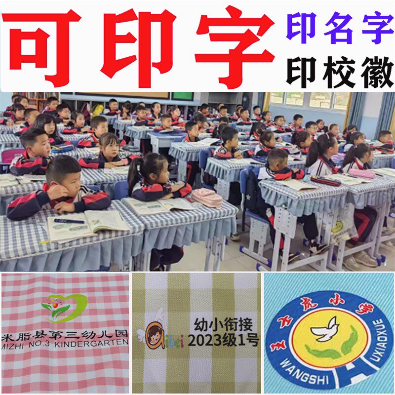 小学生桌布桌罩防水防油免洗课桌罩学校班级印字定制