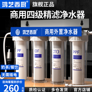 奶茶店专用净水器制冰机商用咖啡机净水机自来水直饮超机