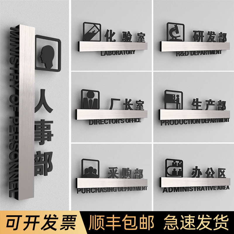 标牌工厂车间生产研发部门牌公司办公室事部采购部创意标识牌办公