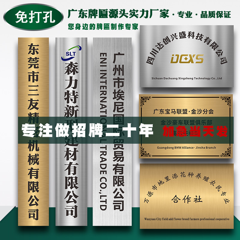 厂牌招牌制作门头公司门牌铜牌牌匾牌子挂牌广告牌