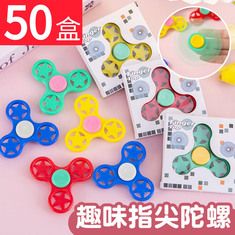 创意儿童小礼品批纸指尖陀累炫彩手指减压学学生奖励品