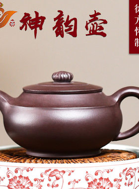 宜兴手工原矿紫砂壶徐方怀紫泥神韵壶家用泡茶壶功夫茶具收藏茶器