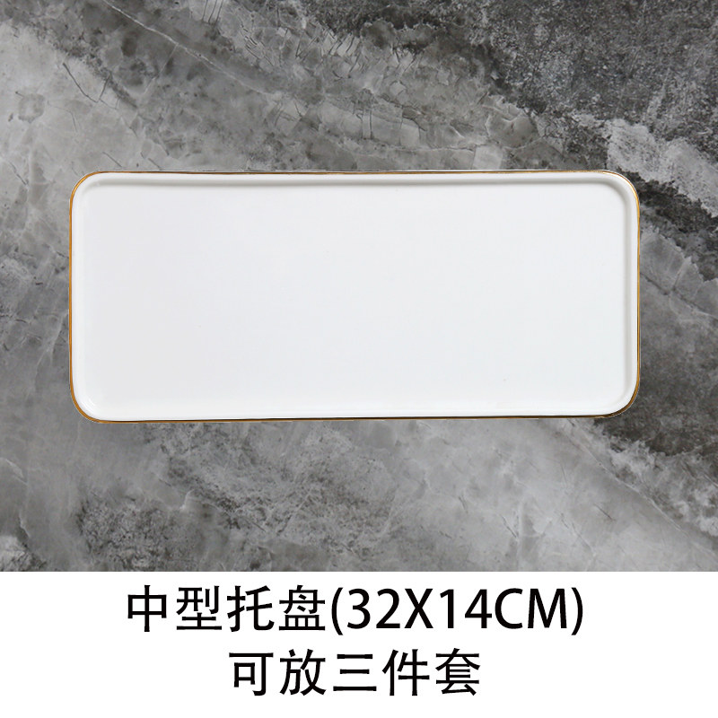 盘长方形欧式浴室盘中小号洗漱盘水杯盘