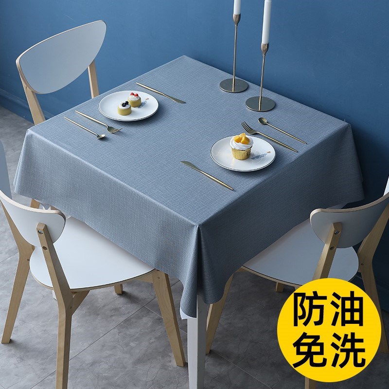 正方型桌布纯色防水防油防烫免洗餐正方形小方桌茶几台布