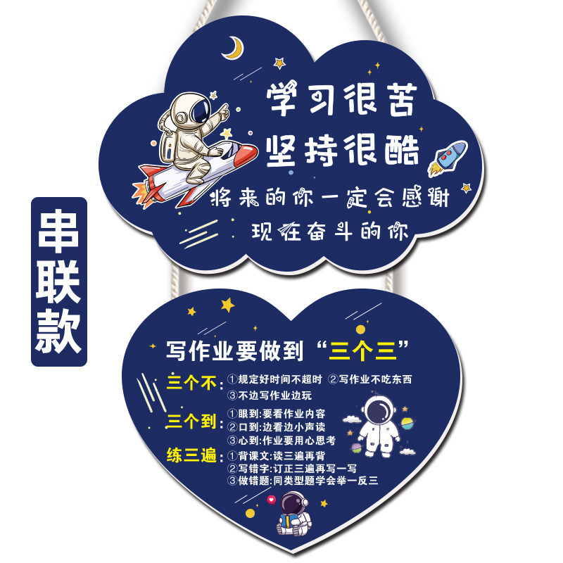 儿童学习励志标语挂牌中房卧室书桌挂件鼓励提示创意门牌