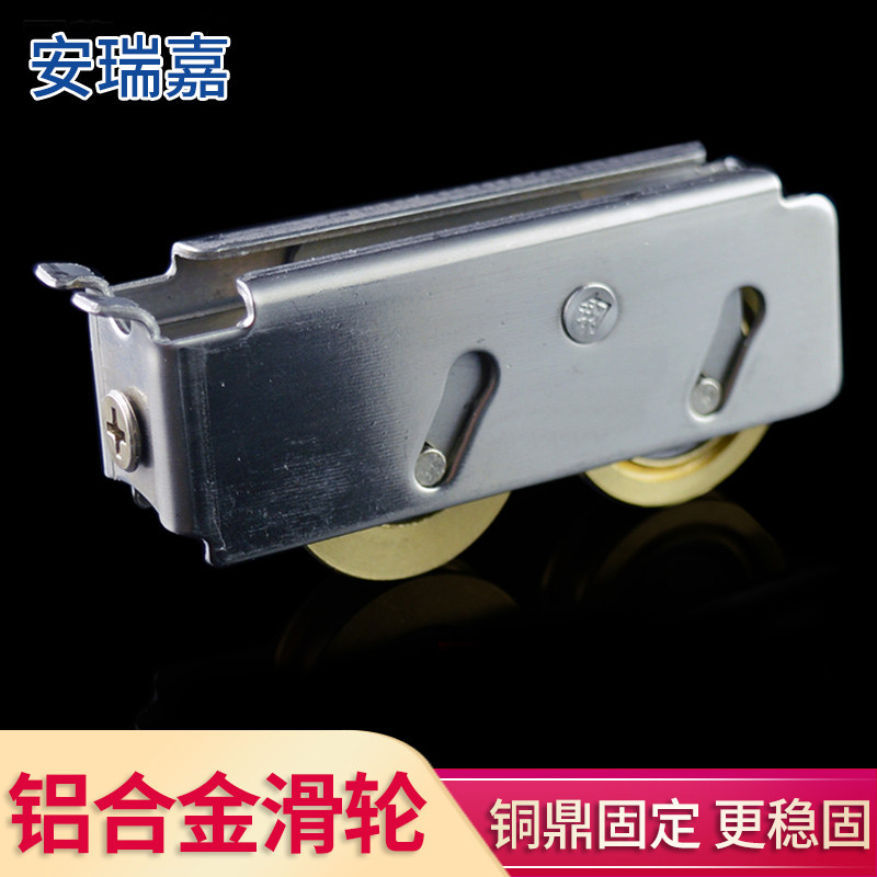 铝合金门滑轮型滚轮型轱辘型彩铝轮子型
