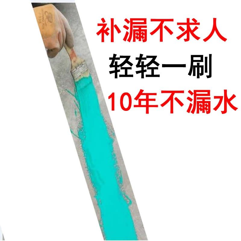 匹匹梯补漏神液屋顶防水材料胶水 代替沥青防水卷材和涂料
