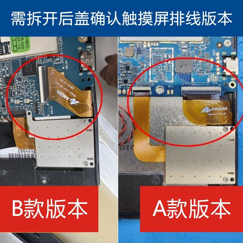 状元g触摸屏ngt平板电脑学习机外屏显示屏寄修