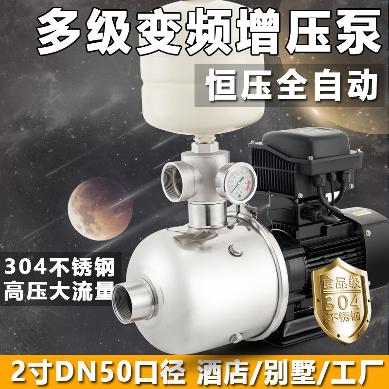 变频增压泵静音全自动自来水管道加压泵不锈钢大流量多级自吸泵