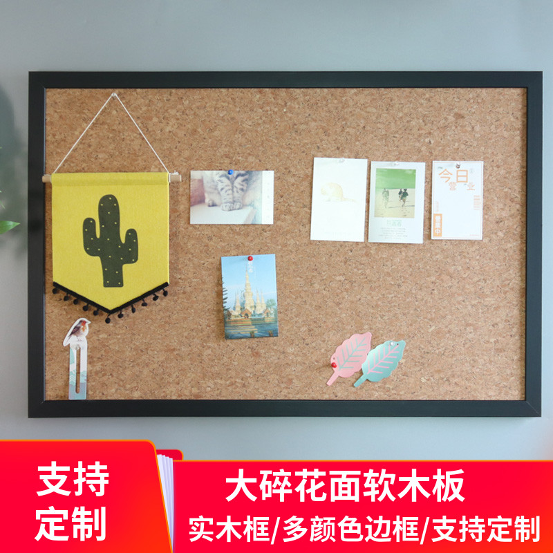 珍腾实木框碎软木板照片墙留言板墙办公室幼儿园题挂墙告示板装饰