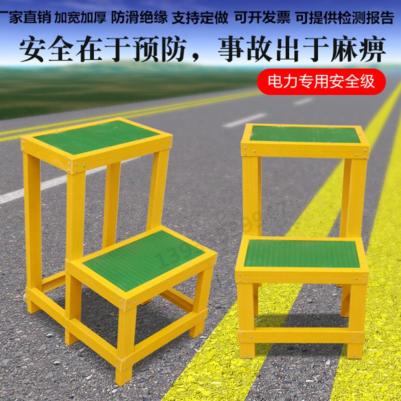 绝缘凳电工凳220KV高压0.8米可移动平台层高低凳玻璃钢绝缘梯凳