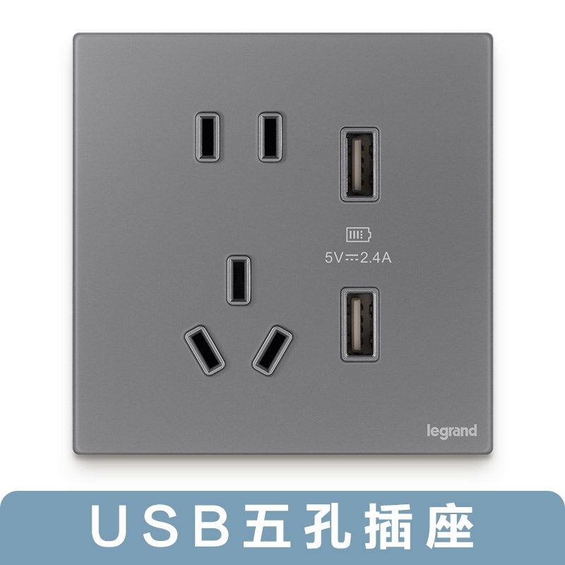 罗格朗型浅央五孔关插座多孔全屋家用插板5孔墙壁烟云玉