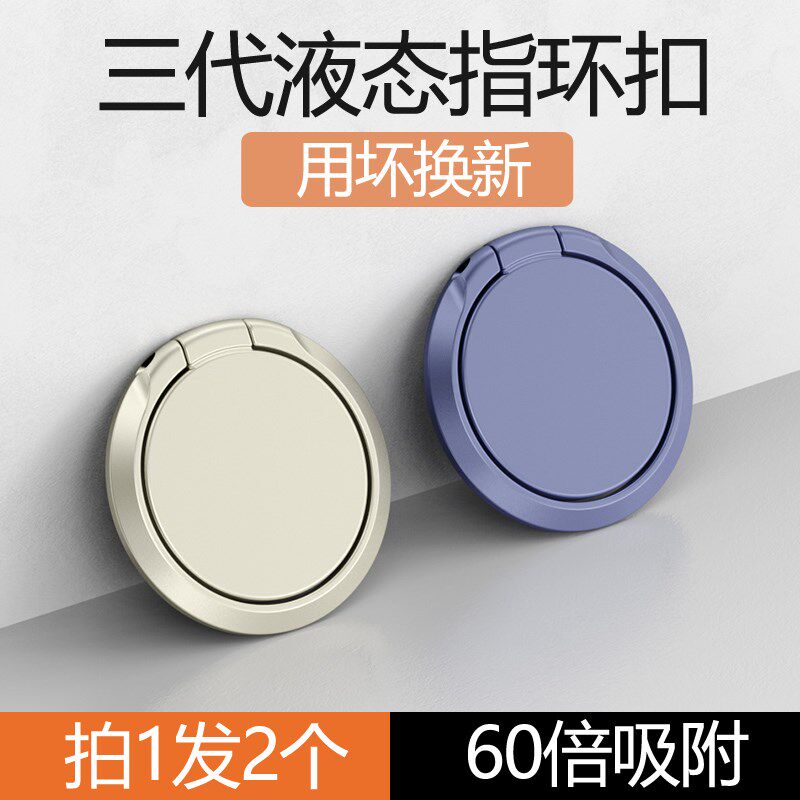 车载手磁吸片超指环扣磁力固定支架通用引磁片手架