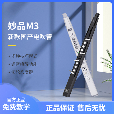 妙品语音功能音色好功能全价格低