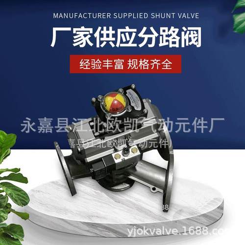 不锈钢Y型三通换向阀三通分料阀三通转向阀可调多通道多路