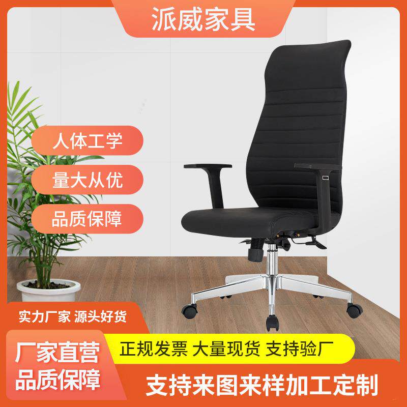 人体工学椅办公转椅子皮质升降电脑椅现代简约老板椅员工椅子