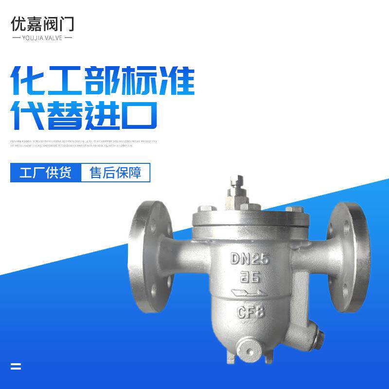 厂家蒸汽凝结水阀门工业钢制浮球汽水分离器疏水阀cs41h-16